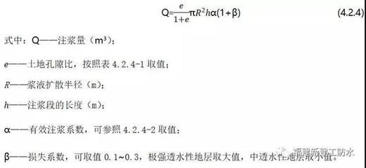 地基加固注漿量計算公式（地基加固注漿量的計算方式）