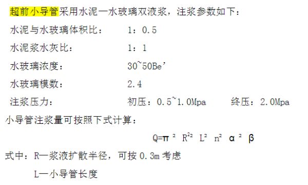 地基加固注漿量計算公式（地基加固注漿量的計算方式）