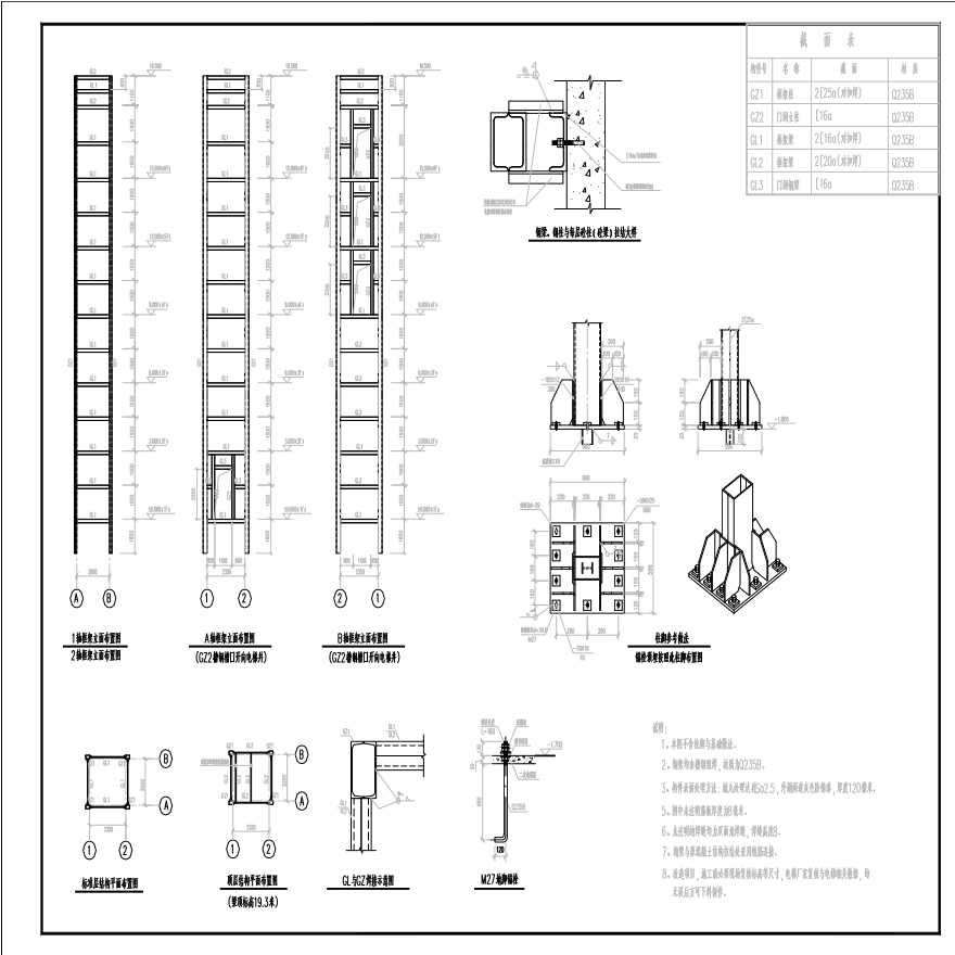 鋼結(jié)構(gòu)電梯基礎做法（鋼結(jié)構(gòu)電梯基礎施工）