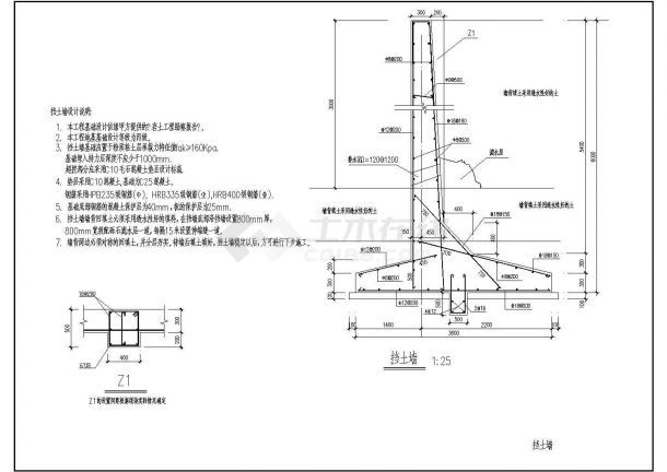 混凝土加固設計優易特設計說明