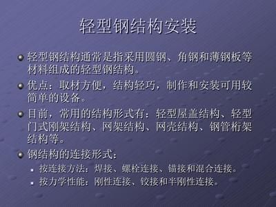 鋼結構螺栓連接是鉸接嗎為什么 鋼結構玻璃棧道設計 第4張