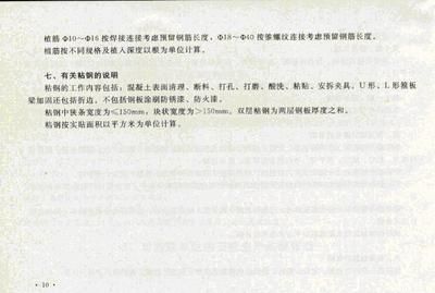 北京房屋加固需要什么手續(xù)和證件材料（北京房屋加固政策最新動(dòng)態(tài)，房屋加固政策最新動(dòng)態(tài)）