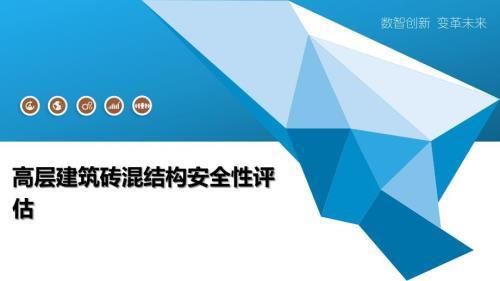 磚混結構加固成框架結構風險（將磚混結構加固成框架結構加固成框架結構存在多方面風險） 鋼結構框架施工 第2張