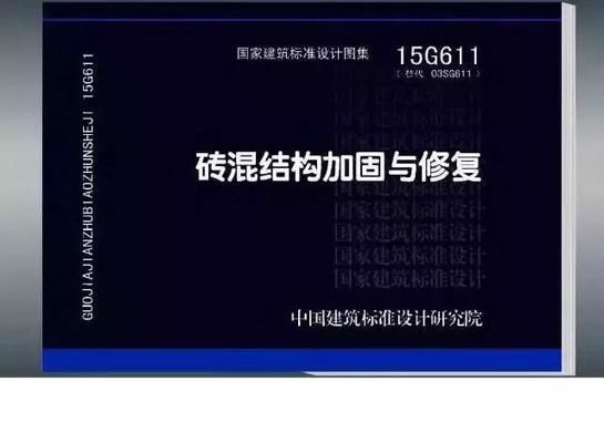 磚混結構加固與修復的區別（磚混結構加固與修復） 鋼結構蹦極施工 第2張