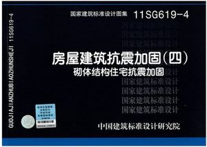 砌體加固設計規范要求（砌體結構加固設計規范） 建筑消防施工 第4張