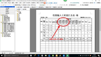 砌塊墻鋼絲網加固多少錢一平方（砌塊墻鋼絲網加固價格） 結構砌體施工 第2張