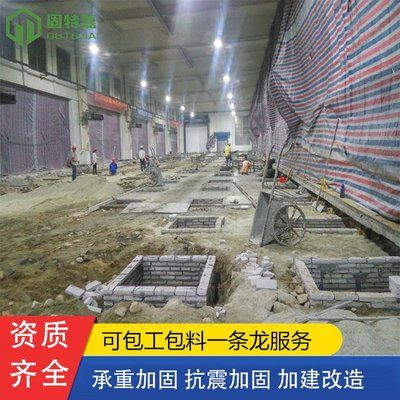 北京地基下沉加固方案公示最新 結構機械鋼結構施工 第3張