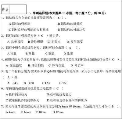 房屋鋼結構設計第二版課后答案（房屋鋼結構設計第二版課后答案分析教程鋼結構設計軟件操作指南） 鋼結構門式鋼架施工 第2張