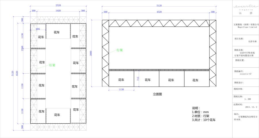 舞臺鋼構搭建設計圖紙 鋼結構桁架施工 第3張