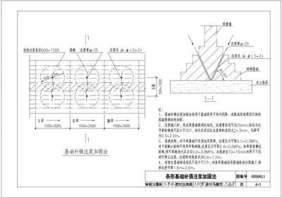 15g611磚混加固圖集在線閱讀（15g611磚混加固圖集）