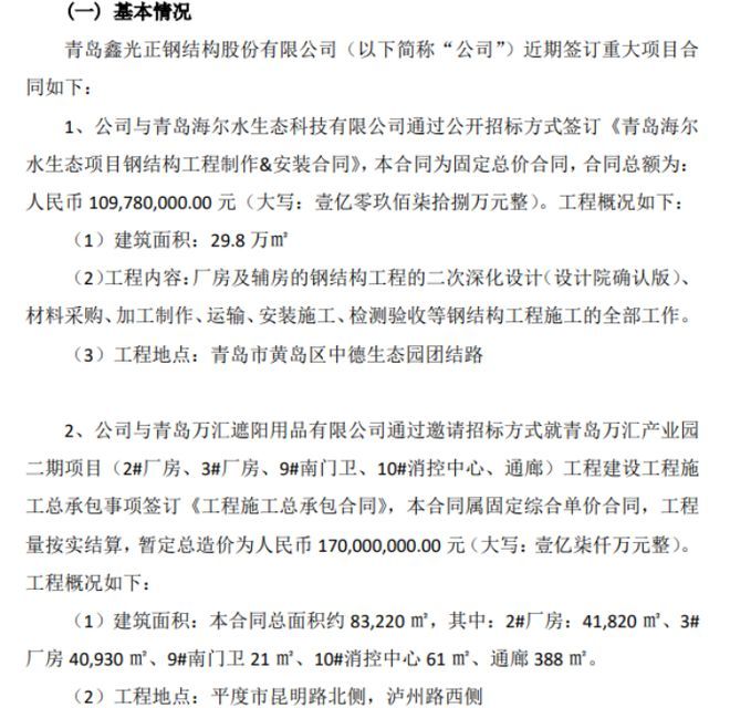 鋼結構廠房建造合同簽訂需要注意哪些問題（簽訂鋼結構廠房建造合同時需要注意哪些問題） 建筑施工圖施工 第5張