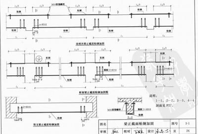 粘鋼加固圖集 結構工業鋼結構設計 第2張