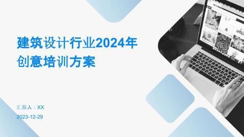 螺旋建筑設計（螺旋建筑設計以其獨特的外觀和創(chuàng)新的結構形式）