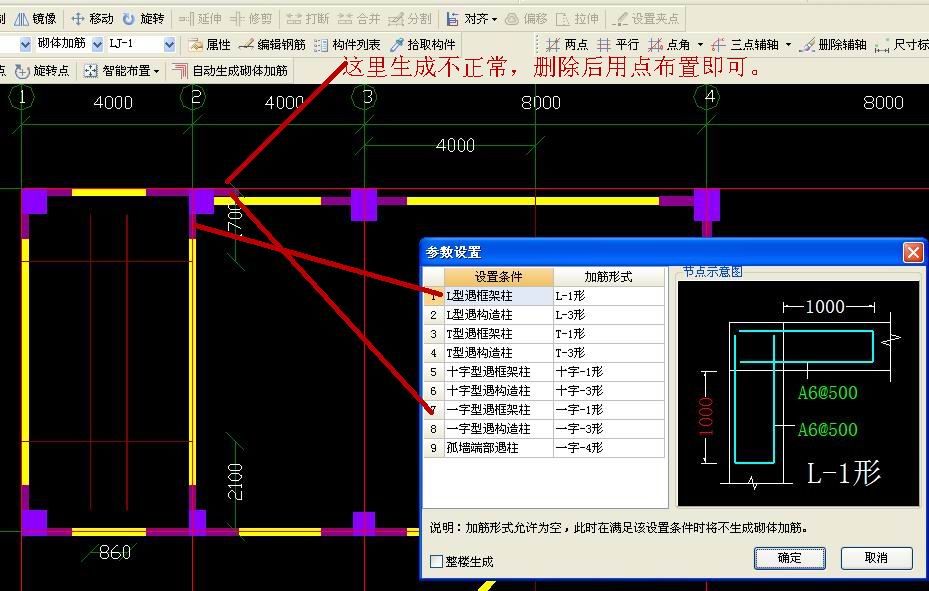 砌體加固筋長度（gb50203-2011砌體結構工程施工要點）