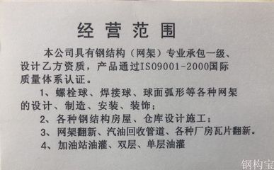 網架設計資質要求標準是什么