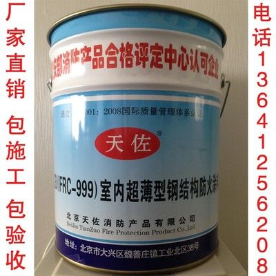 北京鋼結構防火涂料生產廠家地址查詢電話（北京鋼結構防火涂料品牌排行防火涂料施工注意事項） 鋼結構鋼結構停車場施工 第5張