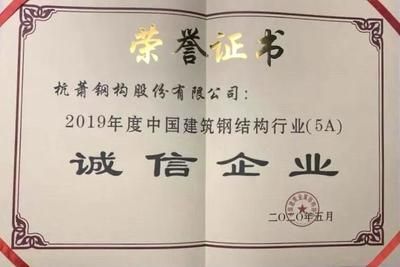 鋼結構行業50強（中國建筑金屬結構協會在2023年度全國建筑鋼結構行業綜合實力50強） 結構污水處理池施工 第4張