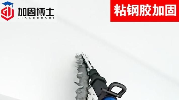 粘鋼加固施工工藝流程視頻（粘鋼加固施工工藝流程） 結構機械鋼結構設計 第3張