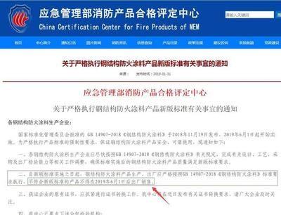 鋼結構防火涂料的防火等級標準（鋼結構防火涂料的耐火極限測試方法）