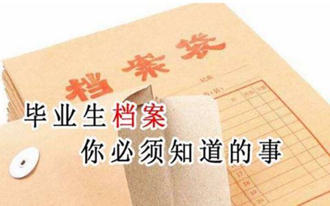 北京檔案服務中心（北京市檔案服務中心開放時間檔案數(shù)字化收費標準）