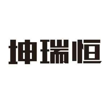 坤瑞恒建設（江蘇坤瑞恒建設工程有限公司） 鋼結構門式鋼架施工 第1張