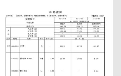 砌塊墻鋼絲網(wǎng)加固工程量怎么計(jì)算（砌塊墻鋼絲網(wǎng)加固工程量計(jì)算） 裝飾家裝設(shè)計(jì) 第2張