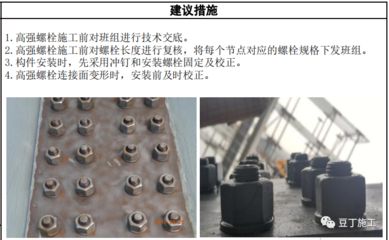 鋼結構螺栓施工規范 鋼結構跳臺設計 第5張