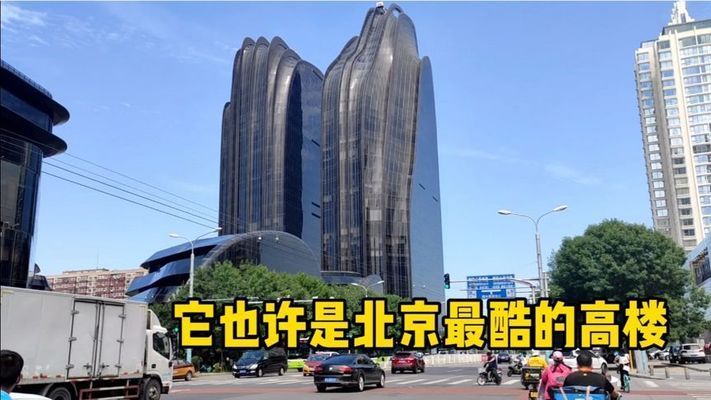 北京 黑色建筑 北京鋼結構設計 第1張