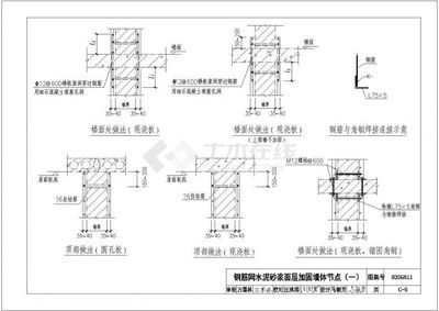 磚混加固圖集（磚混結構加固圖集） 建筑消防施工 第2張