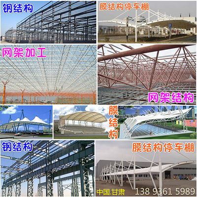 鋼結構廠家聯系方式天水（天水鋼結構廠家排名） 建筑施工圖設計 第5張