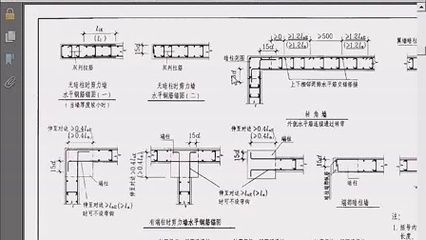 鋼結(jié)構(gòu)平法施工圖集