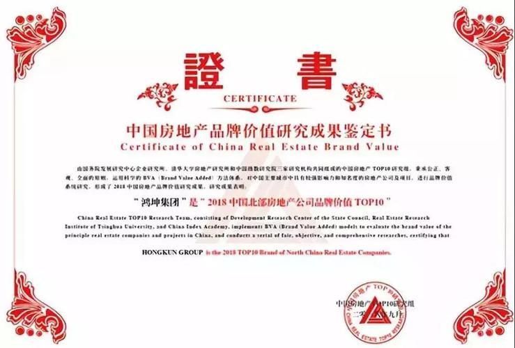 北京鴻坤建設集團（北京鴻坤建設集團公司簡介） 建筑效果圖設計 第1張