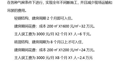 磚混結(jié)構(gòu)加固費用（如何評估磚混結(jié)構(gòu)加固材料選擇指南）