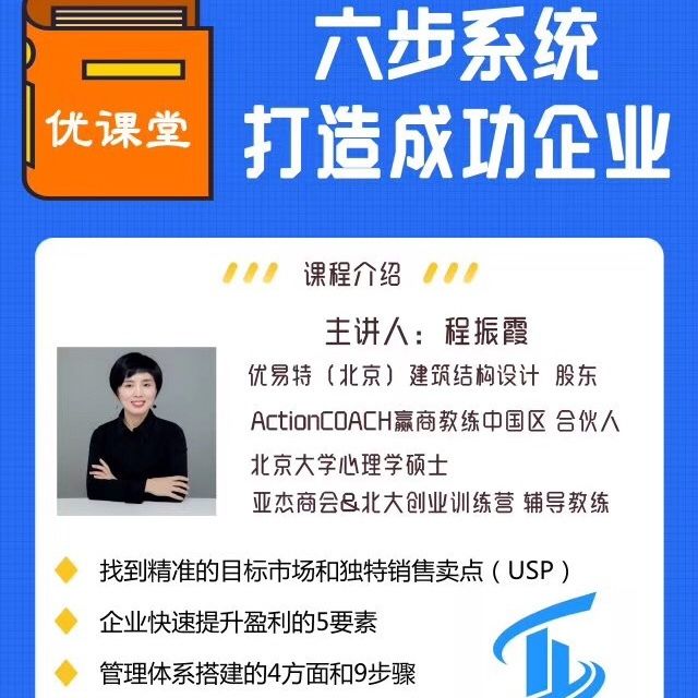 北京房屋加固設計優(yōu)易特設計有限公司是國企嗎