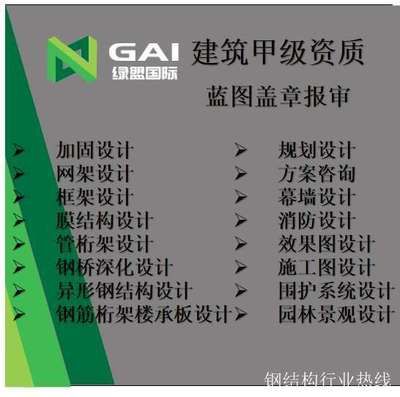 電梯的鋼結構設計需要哪些資質（電梯鋼結構設計需要具備哪些資質，電梯鋼結構設計需要哪些資質）