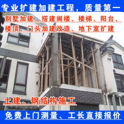 北京別墅加建擴建屬違建（別墅加建擴建屬于違建嗎） 建筑施工圖施工 第4張