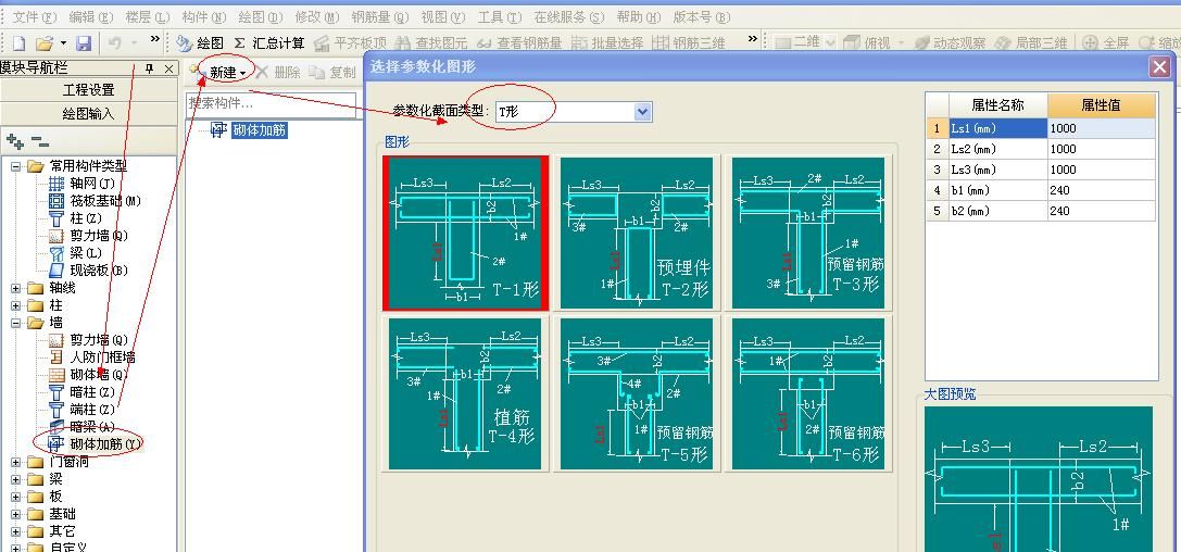 砌體加筋和砌體加固筋（砌體加筋與鋼筋的區別） 結構工業裝備施工 第4張