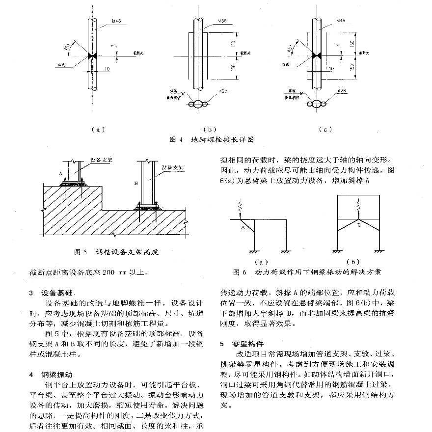 鋼結(jié)構(gòu)螺栓施工方法