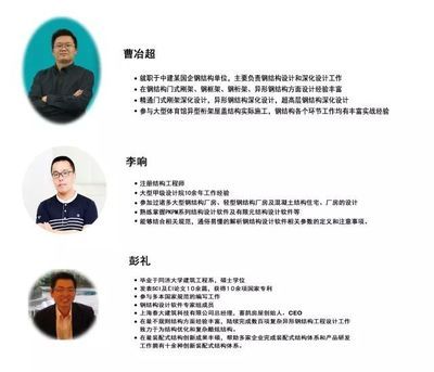 異型鋼結構工程師招聘（關于異型鋼結構工程師招聘信息來源于最新的網絡資源） 結構工業鋼結構施工 第4張