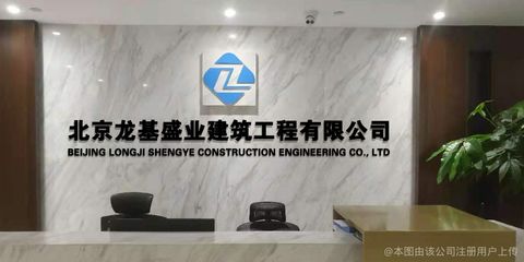 北京中弘盛達建筑工程有限公司（中弘盛達建筑工程有限公司）