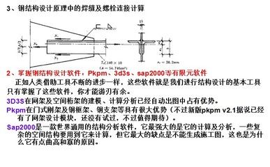 鋼結(jié)構(gòu)用的螺栓