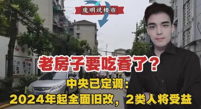 北京平房加固改造政策（北京平房改造市場運作模式）