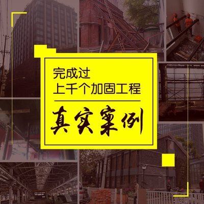 北京樓板加固公司排名（北京樓板加固公司排名及相關(guān)信息）