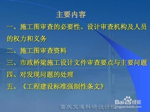 加固設計圖需要專家評審嗎（加固設計圖是否需要專家評審） 建筑方案設計 第2張