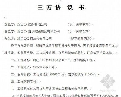 鋼結構廠房協議書怎么寫（鋼結構廠房租賃協議書怎么寫）