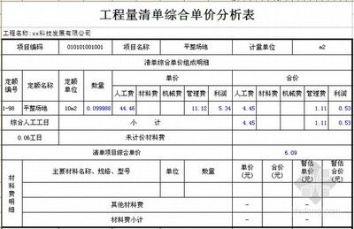 2016鋼結構安裝人工費（2016年鋼結構安裝人工費）