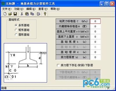 地基承載力對應表（地基承載力對地基承載力對應表是用于砂土及施工的重要參考資料）