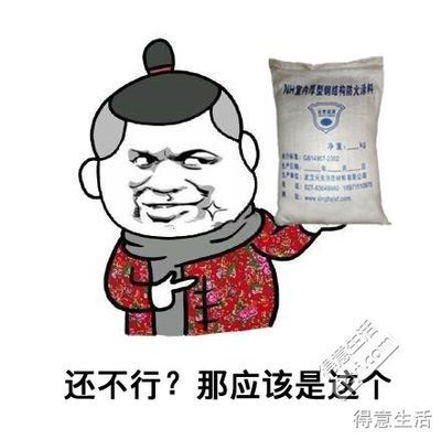 鋼結構防火涂料有效期（鋼結構防火涂料有效期通常指的是涂料在正常儲存條件下能保持其正常性能和涂膜正常性能的期限）