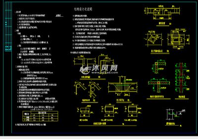 磚混房屋加固設(shè)計圖紙