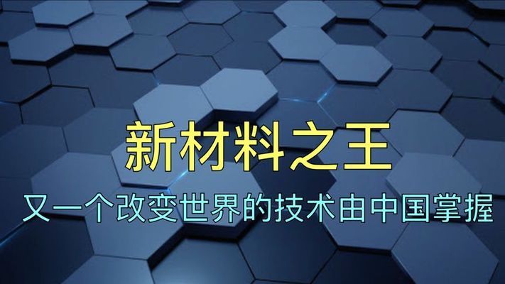 碳纖維國家工程實驗室（中科院寧波材料技術與工程研究所成立碳纖維國家工程實驗室） 鋼結構鋼結構螺旋樓梯設計 第2張